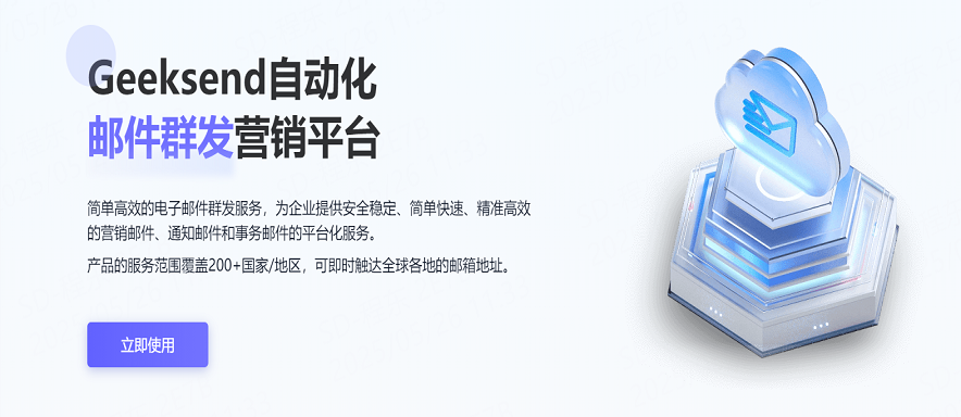 Geeksend 如何助力中小企业找到合适展会？