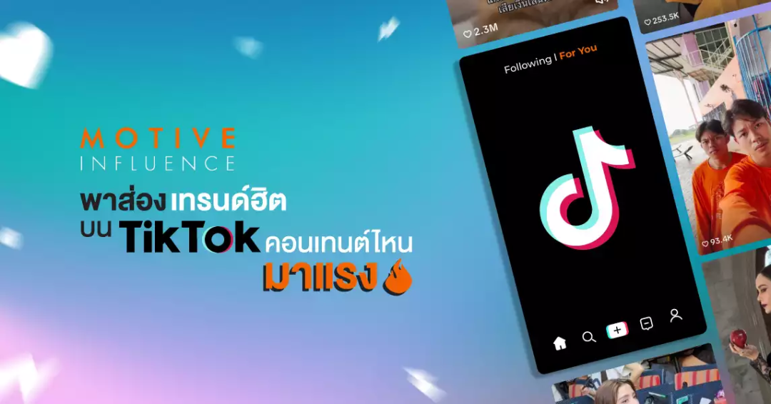TikTok泰国站征收电商增长服务费：电子产品5.35%，其他类目6.42%