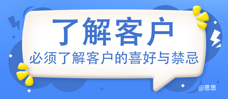 做外贸必须了解客户的喜好与禁忌！